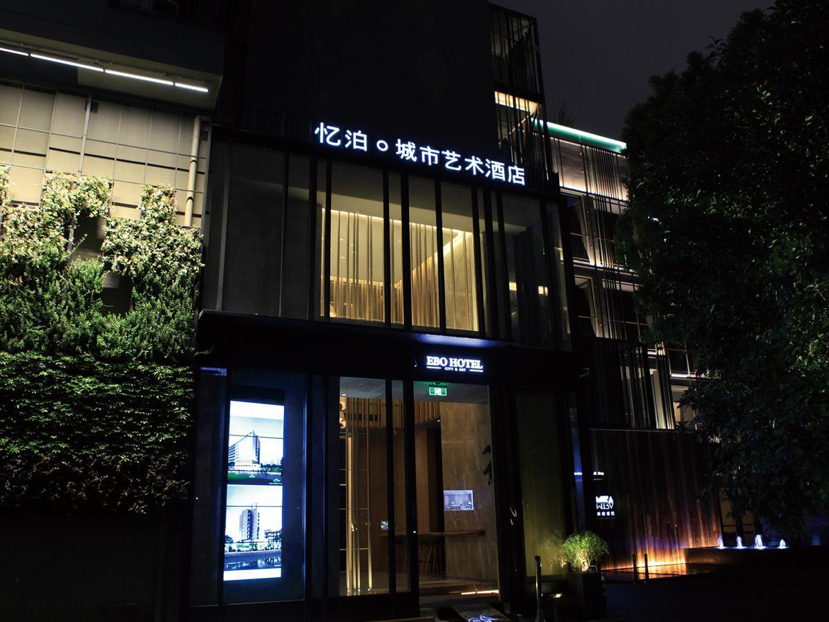 忆泊城市艺术酒店（杭州武林广场店） 外观 照片